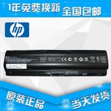 全新原装 惠普 HP G32 G4 G42 CQ32 CQ43 CQ42 笔记本电池 MU06