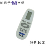AUX 奥克斯空调遥控器KFR-25GW/HY 原装品质