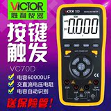 VICTOR/胜利仪器原装正品 VC70D 数字万用表 60000 UF电容 频率背