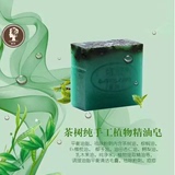 南娜手工皂 茶树精油皂祛痘控油补水祛痘印洁面皂纯天然Tp5zv3