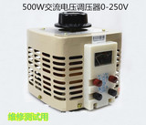 220V单相调压器500W维修测试电源常用TDGC2 0.5kva 可调0v-250v