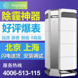 Airproce 艾泊斯 去甲醛雾霾空气净化器专用 智能型AI-600非iqair