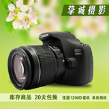 Canon佳能单反 1200D套机 二手佳能入门单反照相机 媲700D D3200