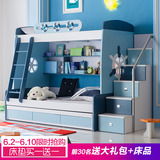 TAZ 儿童床男孩双层床子母床上下床高低床多功能组合床套房家具