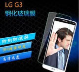 LG G4钢化玻璃膜G2 G3 G4stylus G3stylus 谷歌5手机膜保护膜钢化