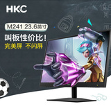 HKC M241 23.6英寸电脑显示器24高清液晶显示屏幕 护眼不闪完美屏