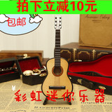 包邮特价吉他模型生日礼物木制迷你乐器摆件送国外客户或男女朋友