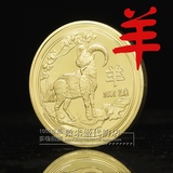 火爆热款一件包邮 2015年羊年生肖动物福娃纪念币硬币金币礼物