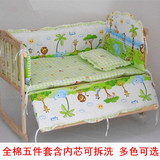 婴儿床品五件套宝宝床围加厚含内芯可拆洗 婴儿床上用品套件包邮