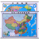 2016版中国地图挂图+世界地图 1.5X1.1米 共两幅 地图挂图 办公室 精装防水覆膜 整张无拼接 高端大气中华人民共和国地图