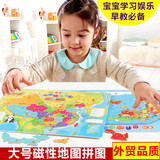 磁性中国世界地图木质拼图儿童玩具木制拼板宝宝益智早教3-5-10岁