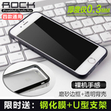 ROCK iphone6s手机壳硅胶6超薄苹果6 plus手机套5.5透明边框软4.7