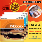 美产达达里奥民谣吉他弦EZ900 910/011/012超软木吉他琴弦包邮