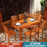 简约现代折叠可伸缩餐桌橡木饭桌餐桌椅组合长方形一桌六椅组装