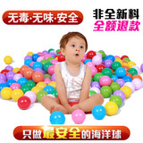 儿童玩具波波球 帐篷泳池游戏球多色海洋球 彩色球 软体海洋球