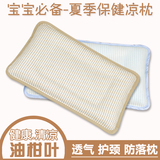 儿童多功能枕头夏季宝宝枕头防落枕婴儿凉枕0-1-3岁夏天定型枕头