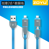 zoyu iPhone6/6s数据线5/5s手机充电线plus移动苹果安卓线电源线
