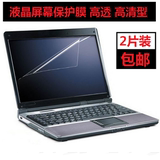 msi微星 GE62 GP60 GS60笔记本电脑15.6寸液晶显示器屏幕保护贴膜