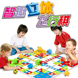 仙邦宝贝棋牌大号飞行棋地毯式立体飞机棋子桌面游戏儿童益智玩具
