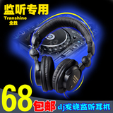Transhine/全胜 HR-960B监听耳机头戴式电脑K歌专业塞喊麦3米长线
