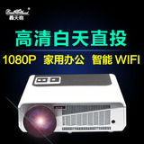 轰天炮led-86+ 投影仪家用高清 led投影机高清1080p 3d投影仪wifi