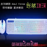 电脑有线七彩键鼠套装lol 英雄联盟游戏外设白色背光键盘牧马鼠标