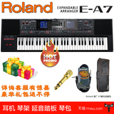 Roland 罗兰合成器 E-A7/EA7 61键电子音乐合成器 电子琴编曲键盘