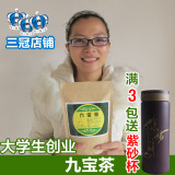 养生茶 男女肾茶九宝本草滋补五宝茶枸杞肾阴虚阳虚八宝茶固本茶