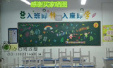 布置开学大型主题黑板报装饰品组合墙贴幼儿园小学校教室创意环境