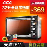 ACA/北美电器 BGRF32 电烤箱家用多功能烘焙烤箱不锈钢32升