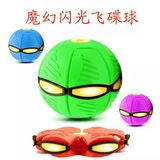 韩国 正品UFO飞碟球魔幻变形球 发光飞蝶智力球户外亲子儿童玩具