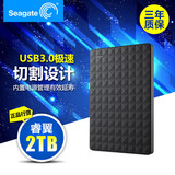 新品seagate希捷睿翼2t 移动硬盘 2.5 usb3.0 Expansion新睿翼2tb