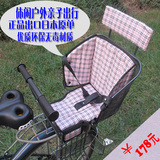 正品包邮出口日本电动车宝宝坐椅自行车儿童座椅后置安全宝宝椅