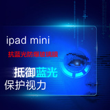ipad air2钢化玻璃膜ipad mini 1/2/3抗蓝光钢化膜屏幕高清防爆膜