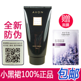 包邮 Avon/雅芳 小黑裙香体乳 150毫升 身体乳 【专柜正品】