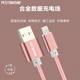 Pisen/品胜苹果6数据线iPhone6plus充电线单头原装正品5S充电器线