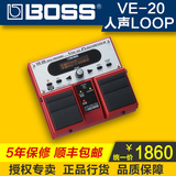 BOSS VE-20 VE20 Loop乐句循环 人声效果器 综合效果器 顺丰包邮