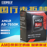 AMD A8-7650K原包盒装CPU FM2+ APU R7核显 秒a8-7600