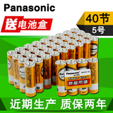 Panasonic松下5号电池AA碳性五号儿童玩具家用干电池40节正品包邮