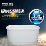 渝洁 小户型浴缸亚克力家用浴缸坐式浴缸单人浴盆成人浴缸YJ9000