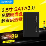 orico移动硬盘盒usb3.0笔记本SATA3.0 串口2.5寸SSD硬盘盒子金属