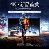 现货 Asus/华硕 MG28UQ 28英寸电竞4K 游戏宽屏液晶显示器