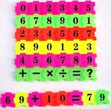 数字数学拼图玩具1-8岁儿童益智玩具认识数字练习加减乘除DIY教学