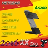 包邮 NETGEAR网件 A6200 11ac 1200M双频无线 USB网卡5g 全新正品
