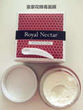 新西兰Royal Nectar蜂毒面膜 50ml正品澳洲代购美白抗皱 现货