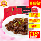上海新雅粤菜馆蚝油牛肉225g*5盒 冷冻调理半成品方便速食私房菜