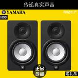 YAMAHA/雅马哈 HS5 5寸有源监听音箱 新白盆 黑色/白色【只】