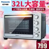 Panasonic/松下 NB-H3200 电烤箱 32L大容量 360度烘烤 长定时