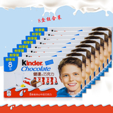 kinder健达牛奶夹心巧克力T8*8盒装建达儿童休闲零食品 费列罗