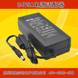 24V5A电源适配器 直流稳压开关电源DC24V5000MA塑壳品字